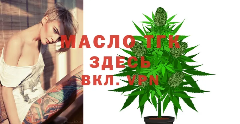 МЕГА ссылка  Новоуральск  ТГК Wax  закладка 